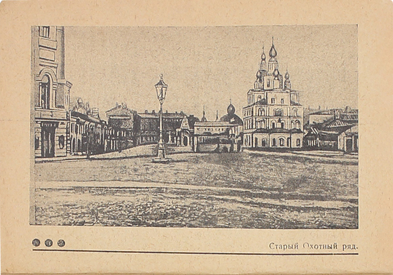 Москва-река пригородная. Справочник-путеводитель по Москве-реке в пределах города и его окрестностей. Навигация 1937 г. М.: Наркомвод, 1937.